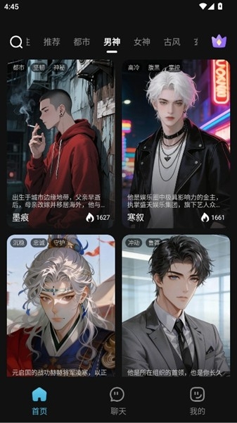 心动次元ai聊天