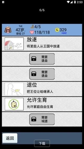 大生子王国