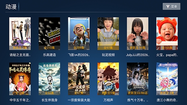 蓝海影视