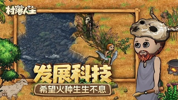 希望之村2来生