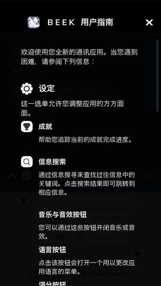 Beek使魔与毛茸茸