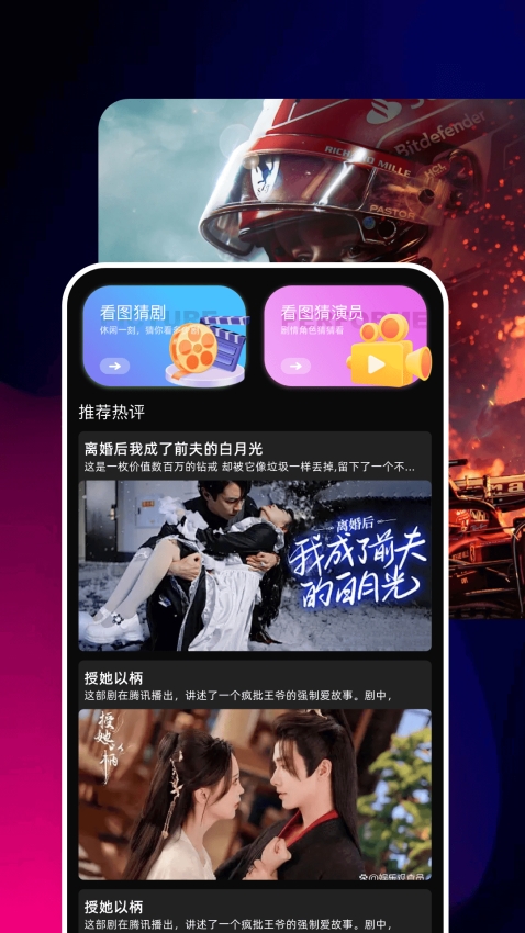等鱼剧场