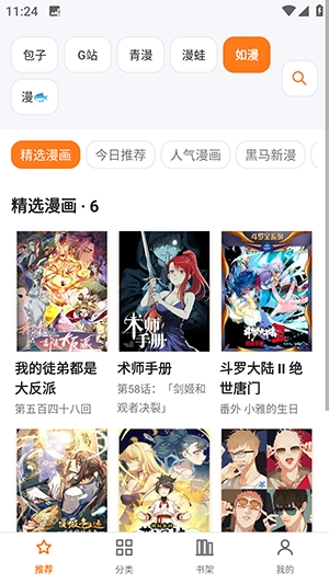漫匣