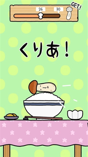 蘑菇跳跳