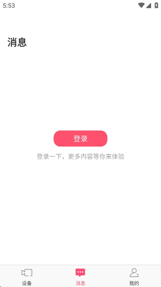 水星安防手机版