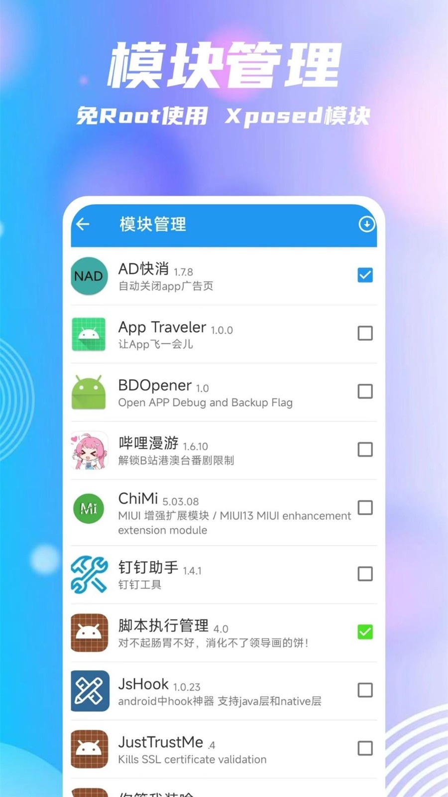 团团分身官方版