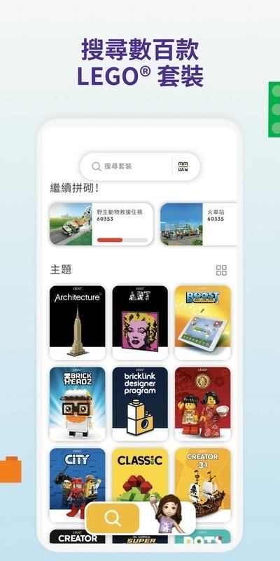 乐高拼搭指引