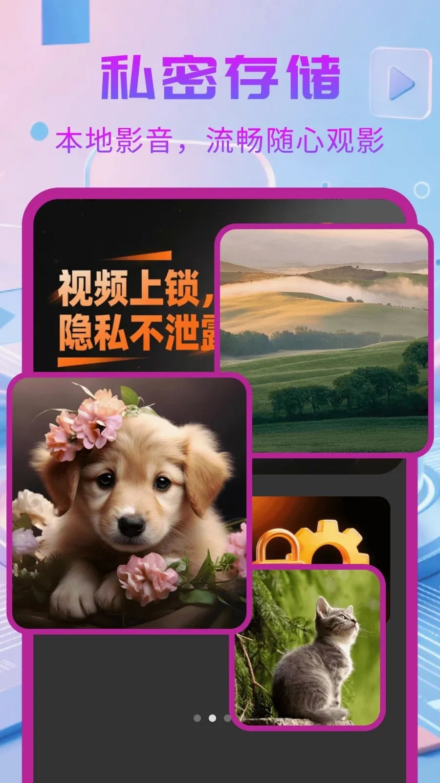 悦蜜免费看播放器