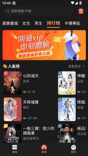 喜鹊小说极速版