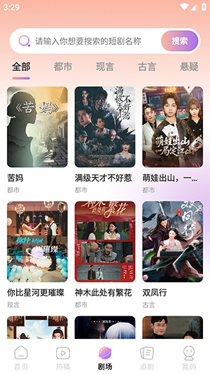 海量免费短剧