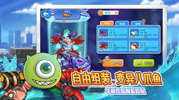 变异八爪鱼破解版