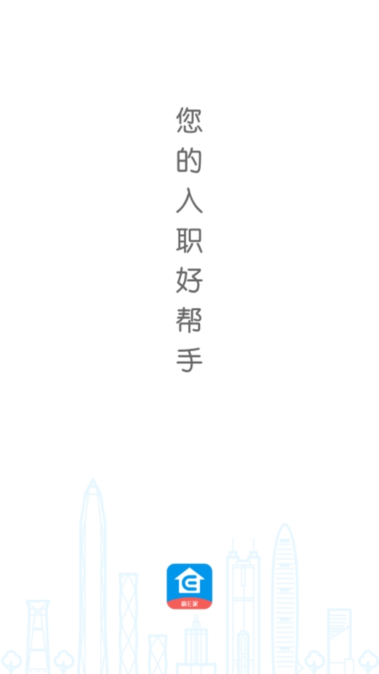 新E家