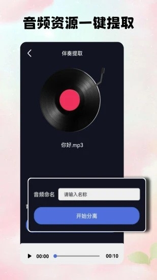 花瓣剪辑官方版
