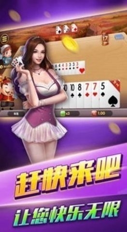 6319棋牌安卓游戏