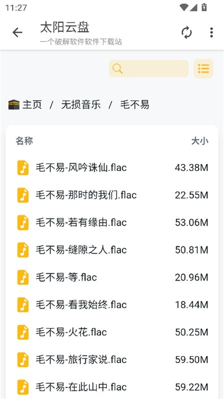 太阳云盘