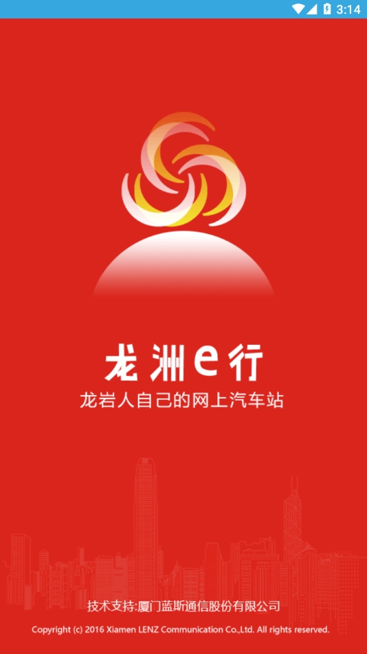 龙洲e行