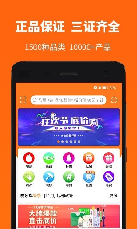 爱牙库