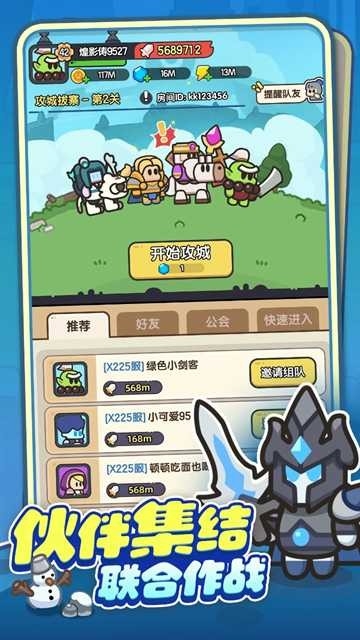 英雄大对决