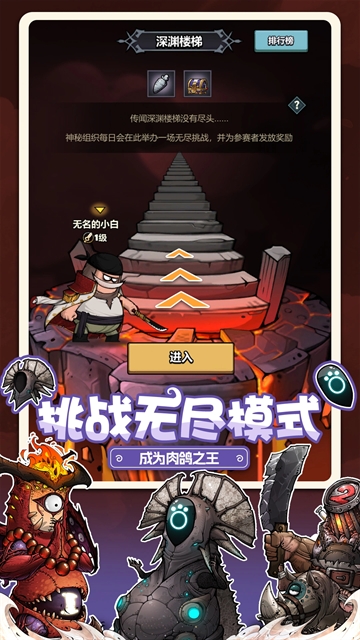 了不起魔塔