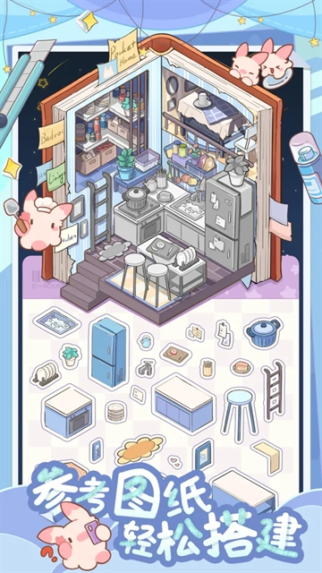 白日梦想屋