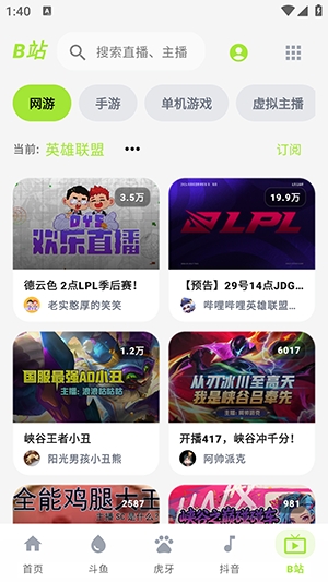 DTV直播