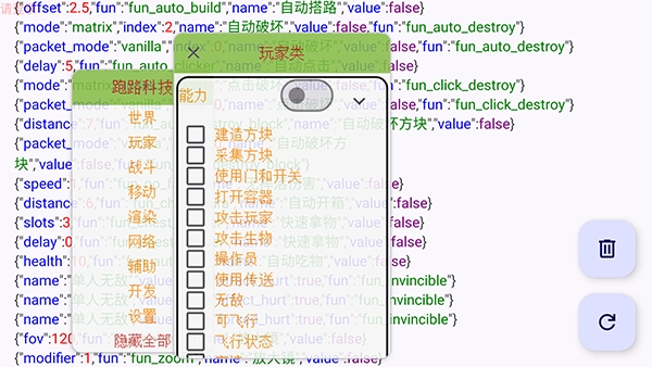我的世界跑路科技