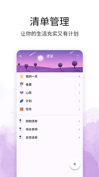 愿望清单