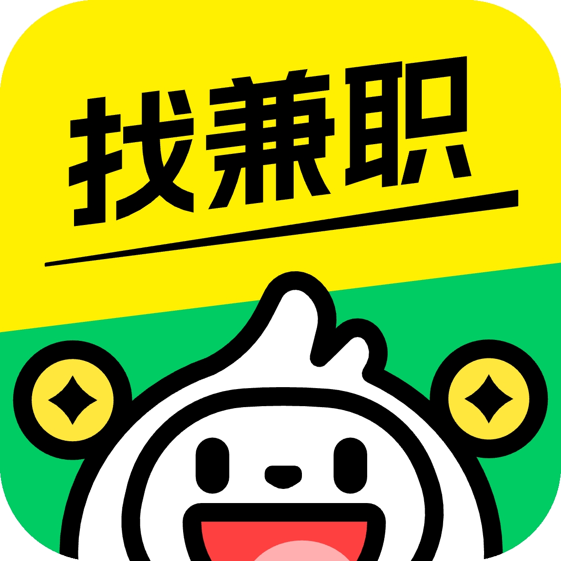青团社兼职