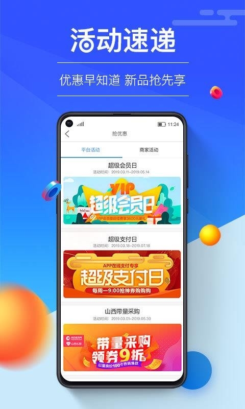 我的医药app