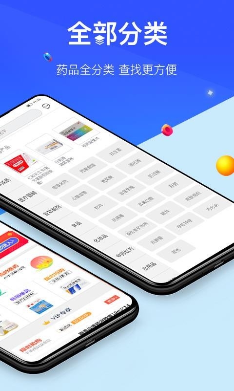 我的医药app
