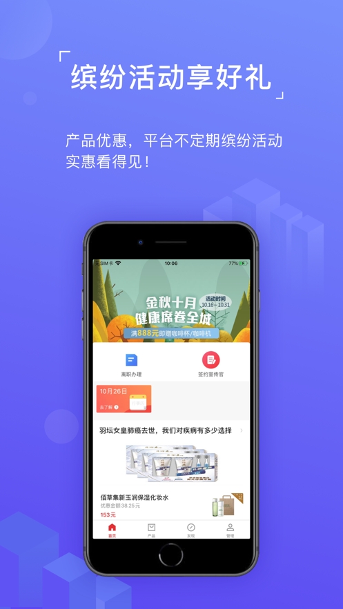 平安同学会