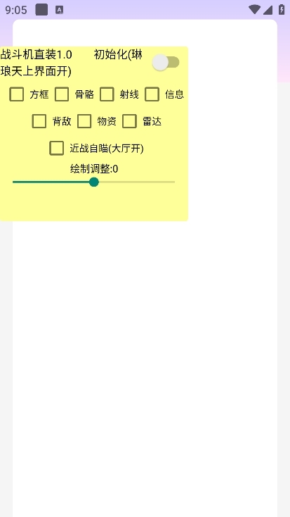 三角洲行动战斗机直装