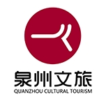 泉州文旅集团党建中心