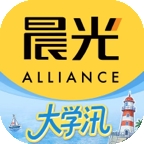 晨光联盟