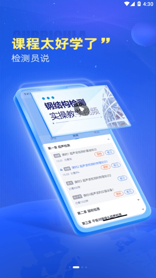 中岩培训