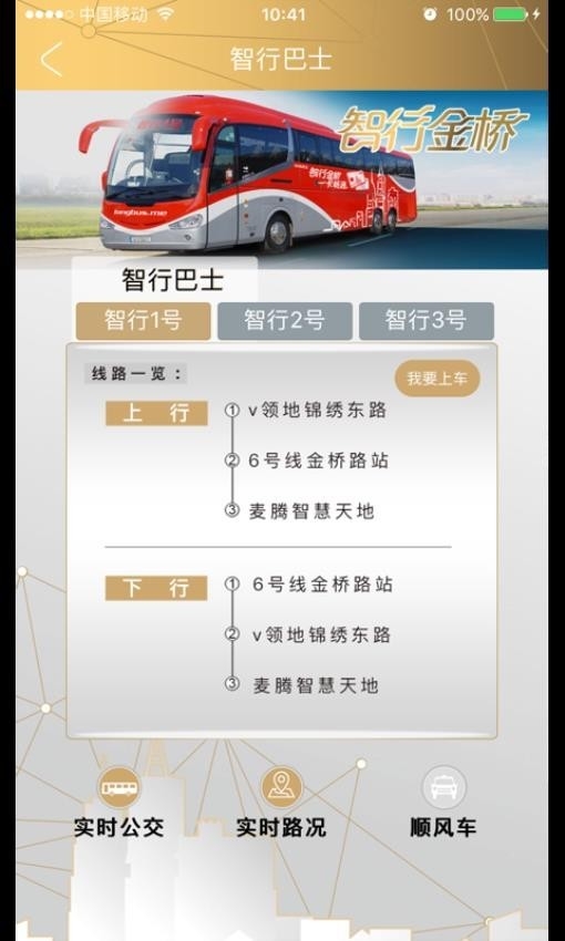 智荟金桥