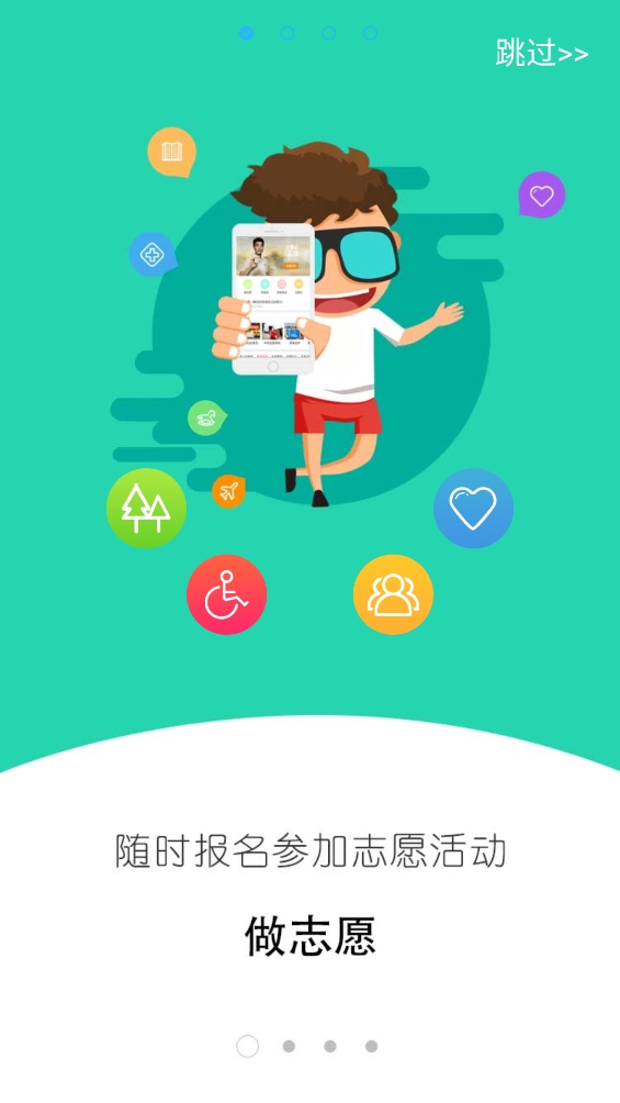广东i志愿