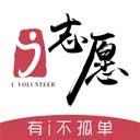 广东i志愿