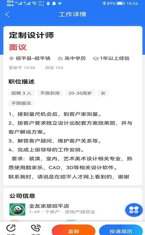 昭平人才网
