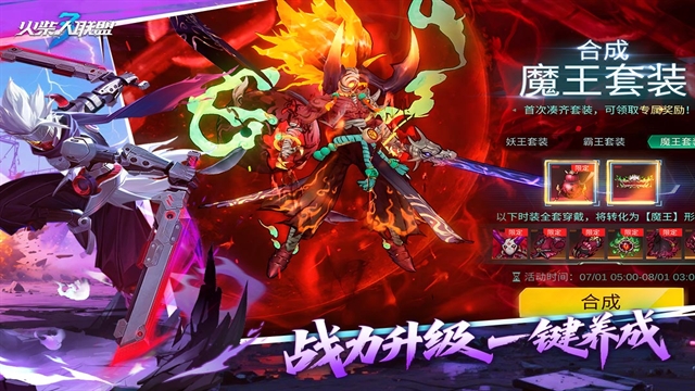 火柴人联盟3