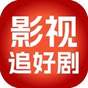 影视追好剧大全