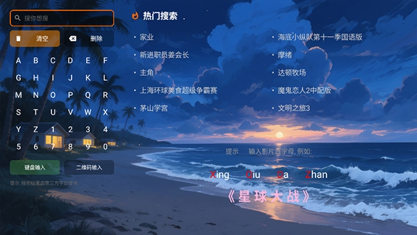 剧影TV