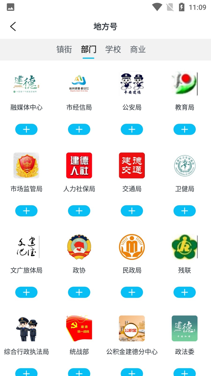宜居建德