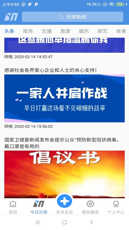 沂南e家