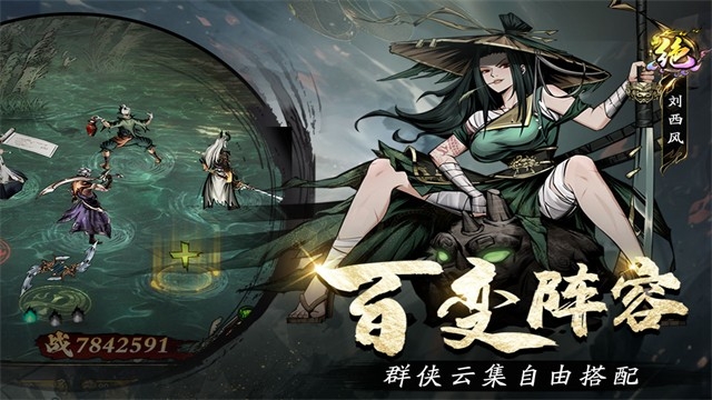 奇门