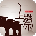 云上上蔡