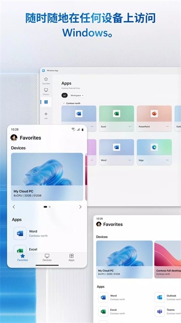 微软远程桌面app中文版(Microsoft RD Client)
