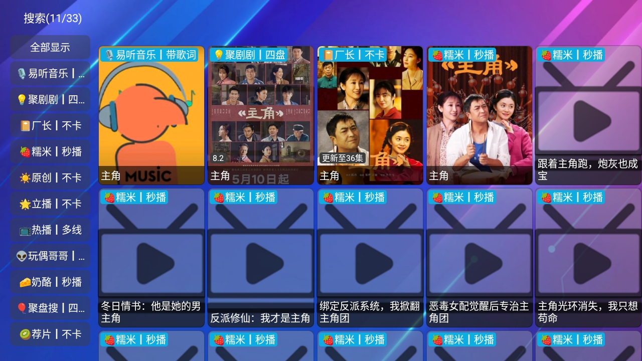 TV火炬仓