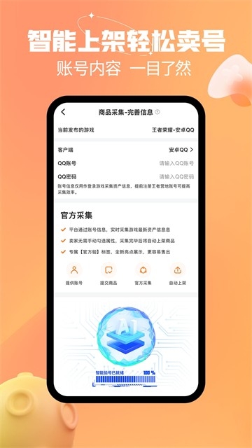 戏仔账号