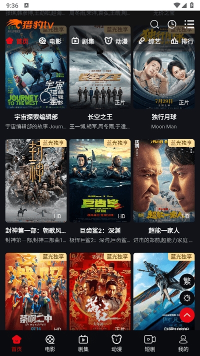 猎豹TV
